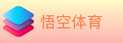 悟空体育 logo